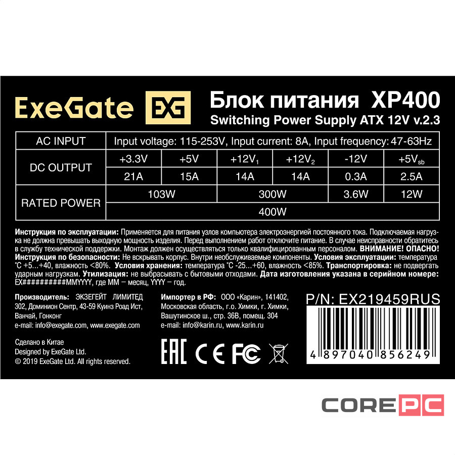 Блок питания ExeGate 400W XP400 Black (EX219459RUS)