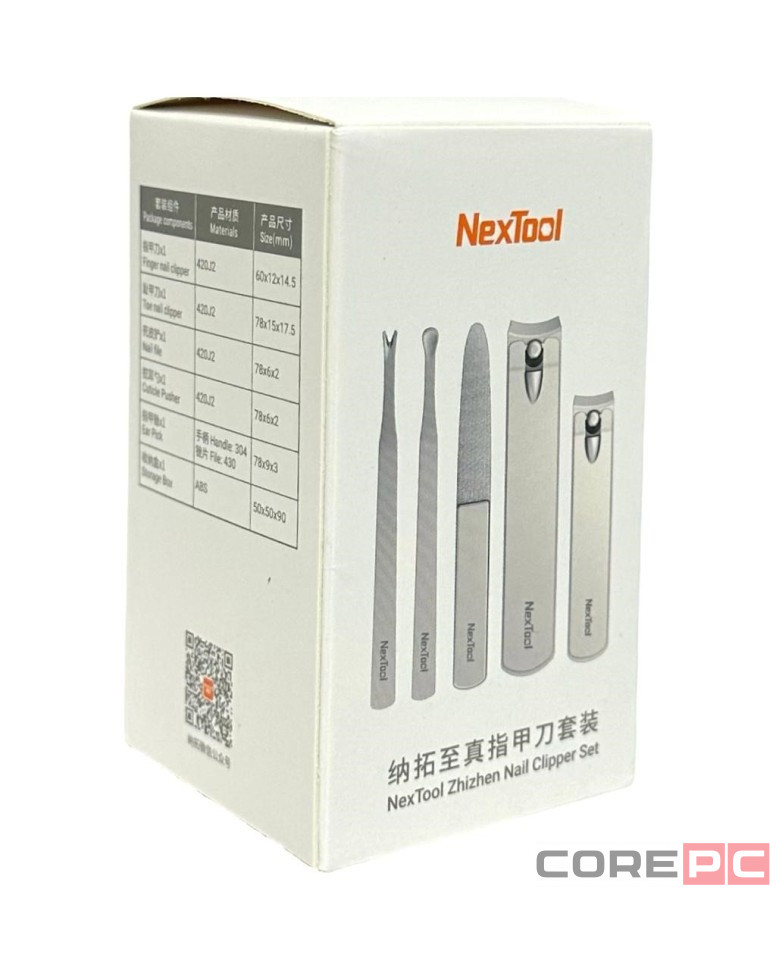 Набор для маникюра Xiaomi Nextool Nail Clipper Set NE20015 серый