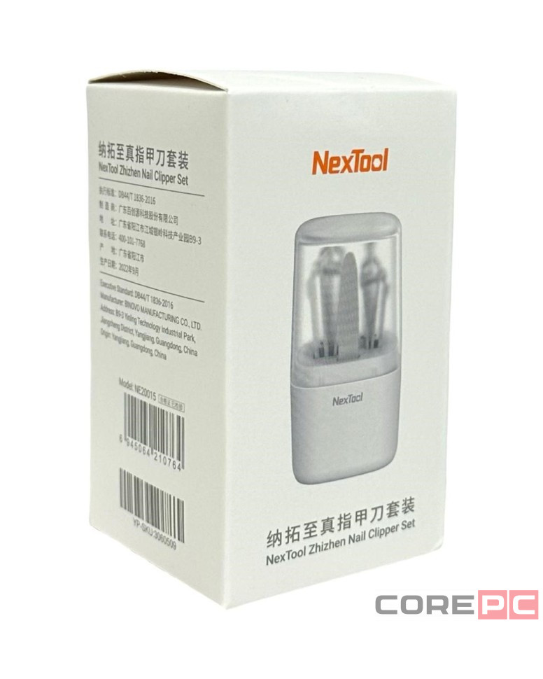 Набор для маникюра Xiaomi Nextool Nail Clipper Set NE20015 серый