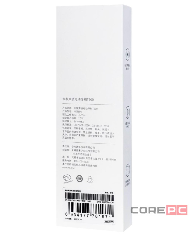 Зубная щетка Ультразвуковая Xiaomi Mi Electric Toothbrush T200 розовый