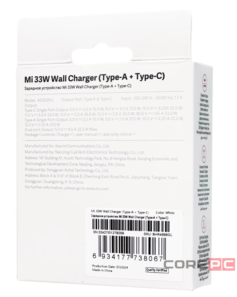 Сетевое зарядное устройство Xiaomi MI 33W Wall Charger 1USB/1USB-C 22.5W (BHR4996GL) белое
