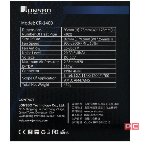 Кулер для процессора JONSBO CR-1400