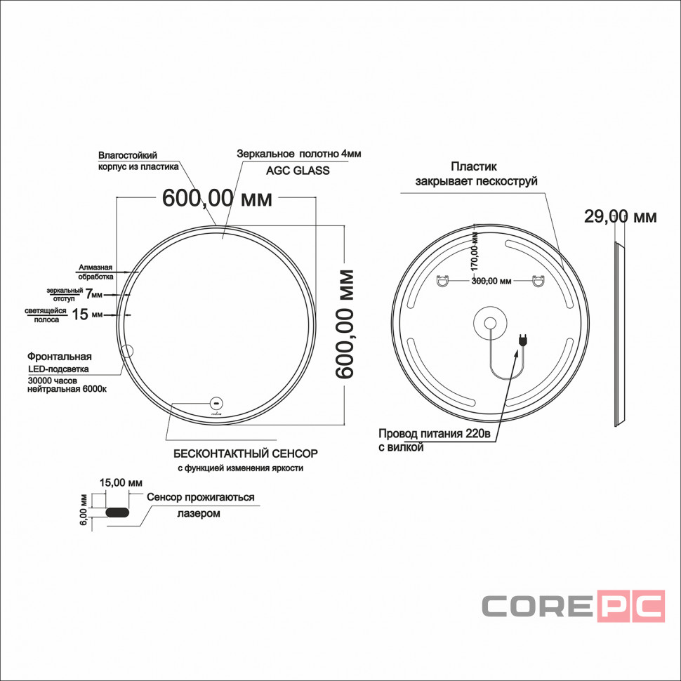 Зеркало MIXLINE Анита D600 (ШВ) бесконтактный сенсор, светодиодная подсветка