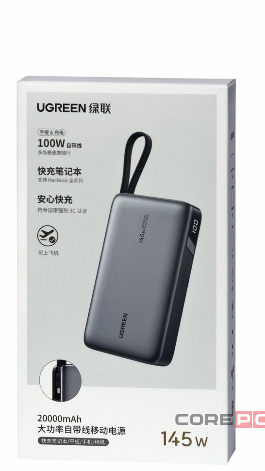 Powerbank Ugreen PB551 20000mAh 1USB/2C 145W серый