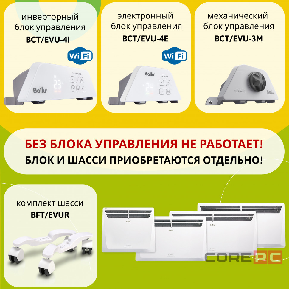Модуль отопительный электрического конвектора Ballu Evolution Transformer BEC/EVU-1000