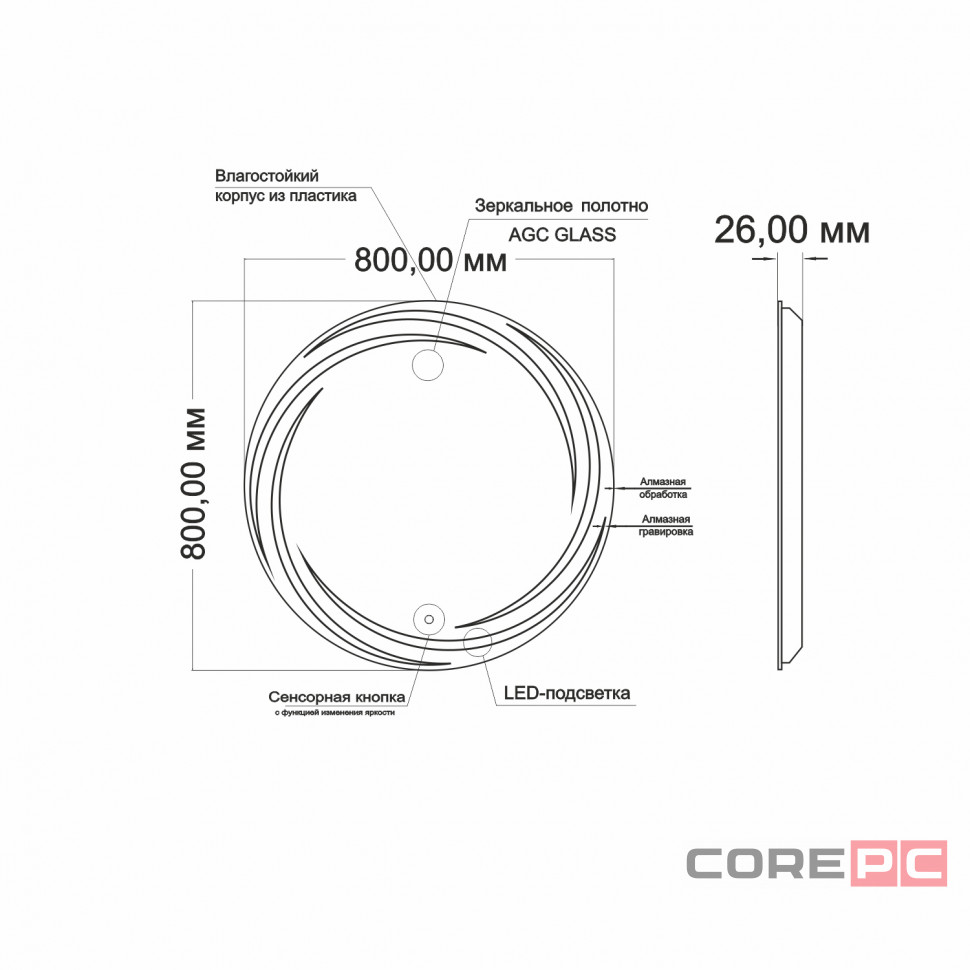Зеркало MIXLINE Беатрис D800 сенсорный выключатель, светодиодная подсветка,с гравировкой