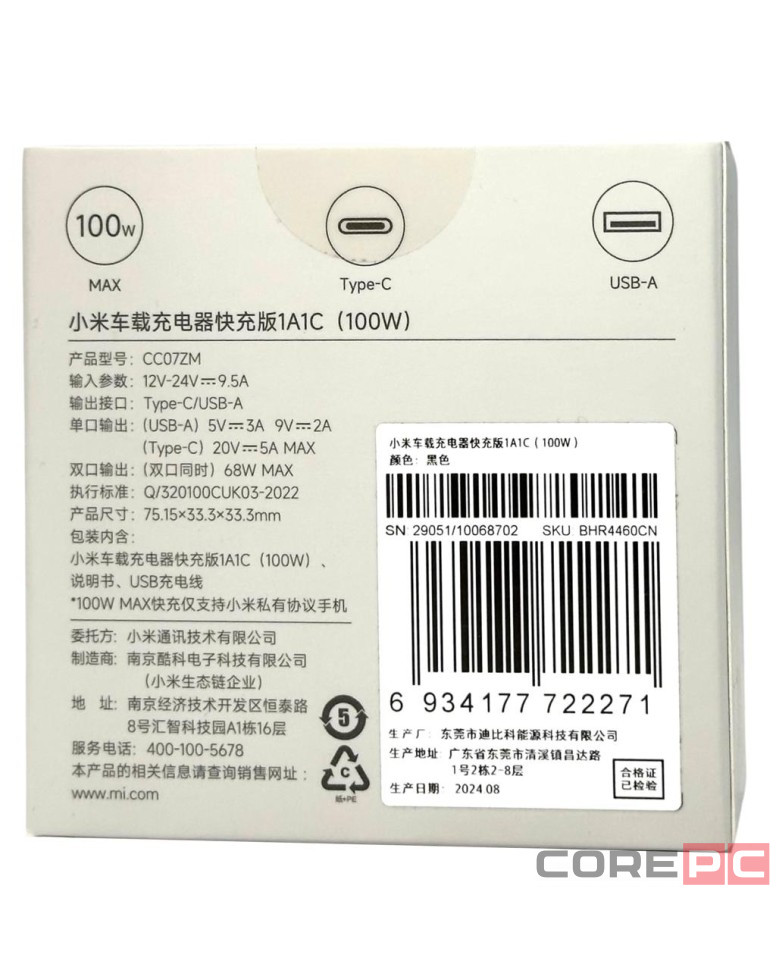 Автомобильное зар. устр. Xiaomi Xiaomi Mi Car Charger 100W 1USB/1USB-C BHR4460CN/CC07ZM черное