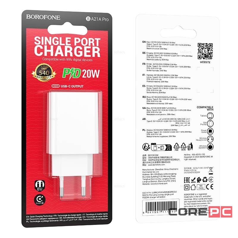 Сетевое зар. устр. Borofone BA21A Pro 1C 20W белое