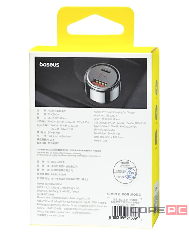 Автомобильное заряд. устр.Baseus PPS Quick Charging 1USB/1C 45W CCMLC20C-A01 черное