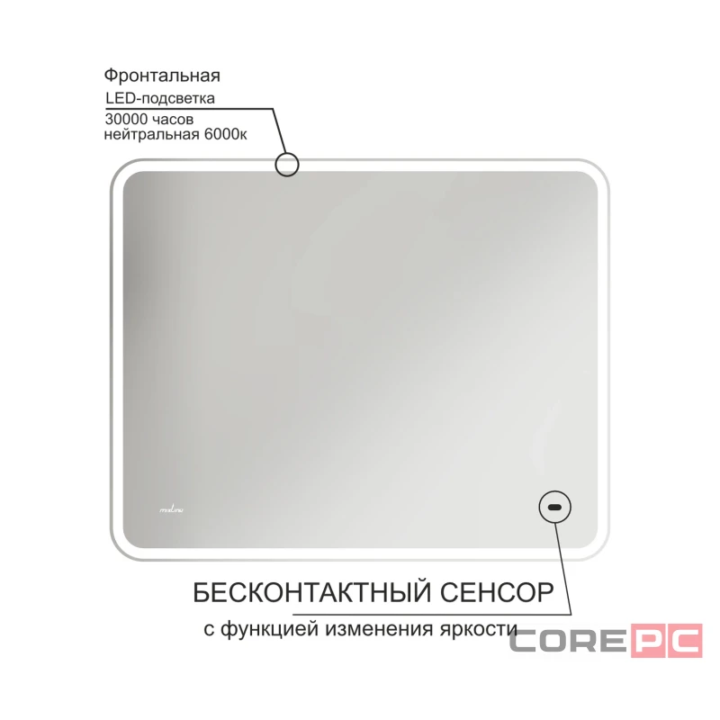 Зеркало MIXLINE Турин 1000х800 (ШВ) бесконтактный сенсор, светодиодная подсветка