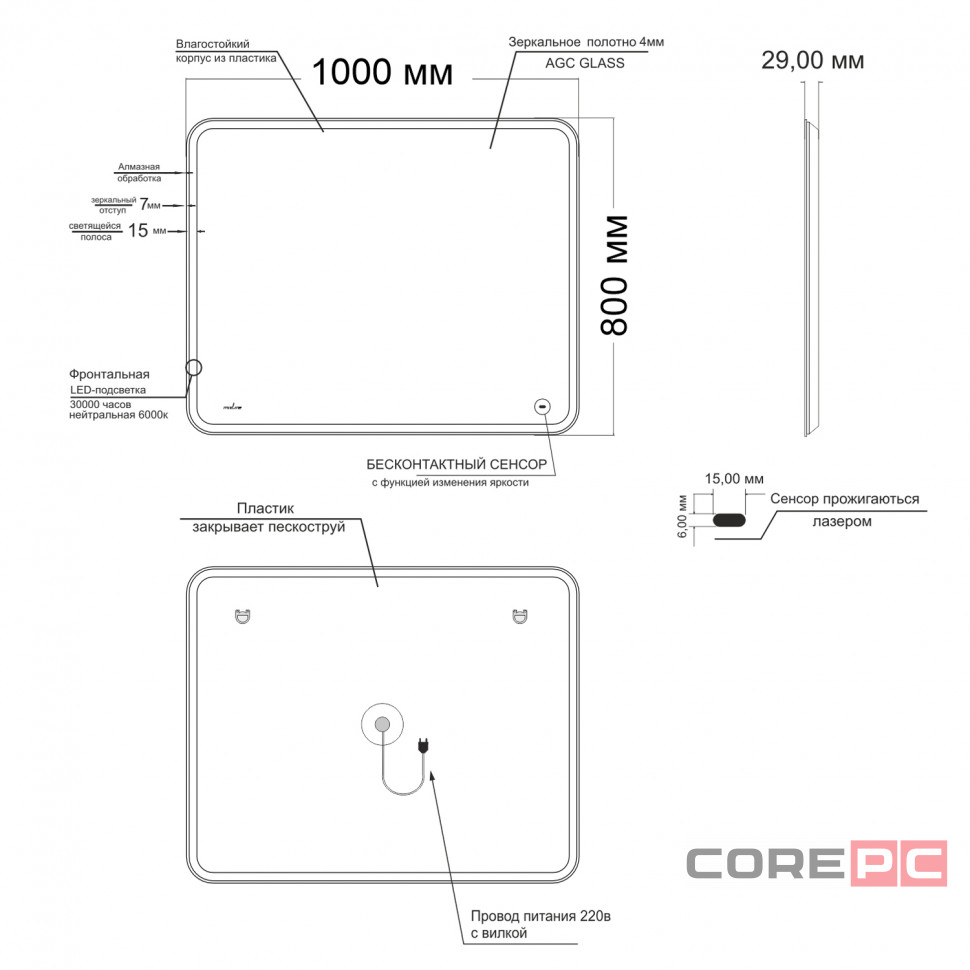 Зеркало MIXLINE Турин 1000х800 (ШВ) бесконтактный сенсор, светодиодная подсветка