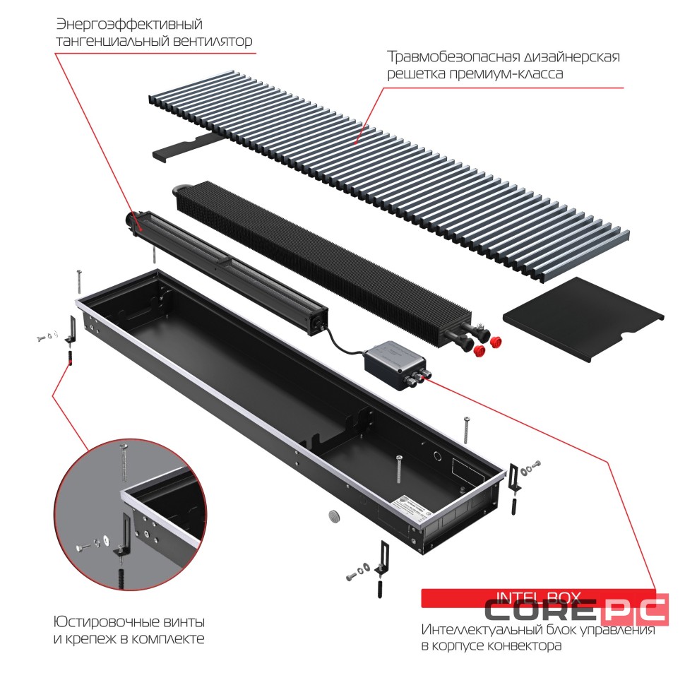 Конвектор внутрипольный Royal Thermo ATRIUM TURBO-90/250/2300-DG-U-NA