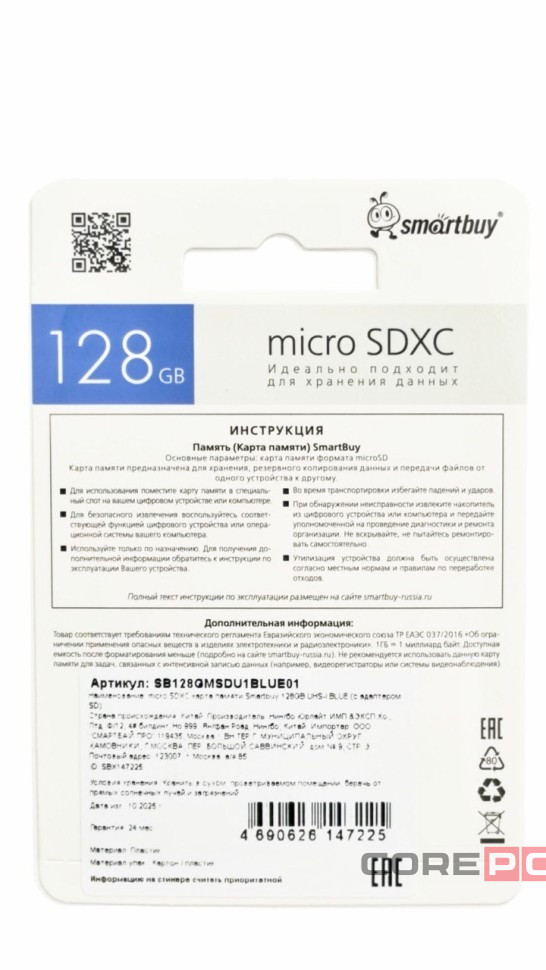 micro SDXC карта памяти Smartbuy 128GB UHS-I BLUE (с адаптером SD)
