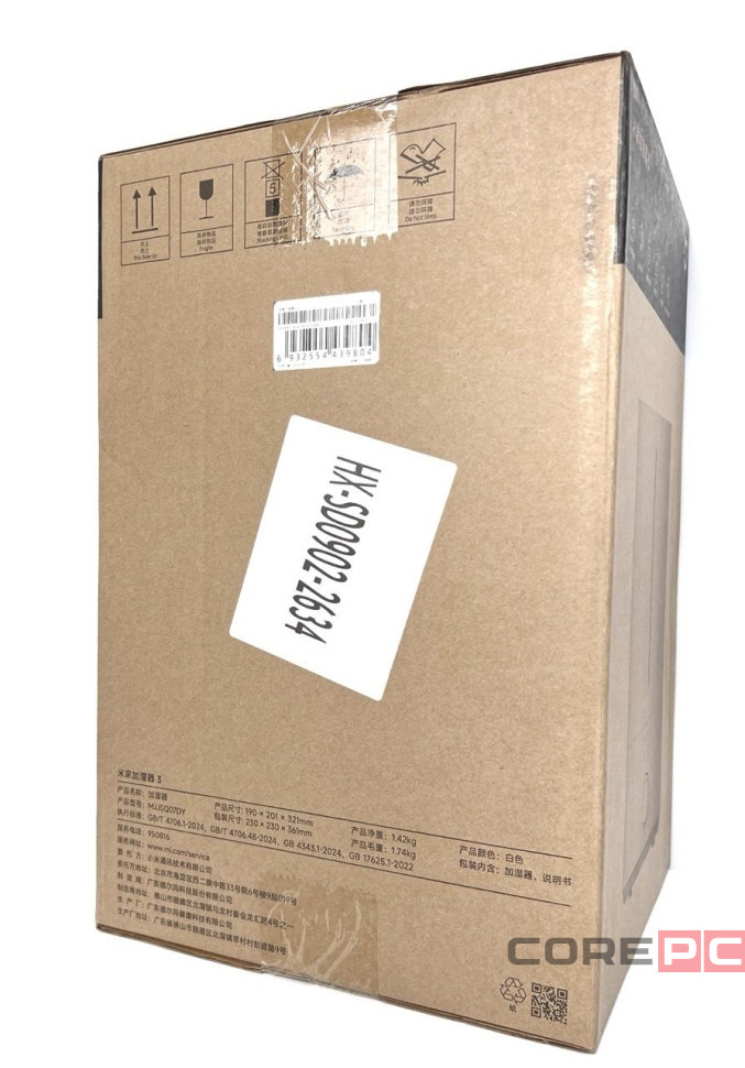 Увлажнитель воздуха Mijia Smart Sterilization Humidifier 3 4.5L (MJJSQ07DY) белый