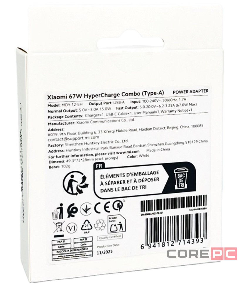 Сетевое зарядное устройство Xiaomi MI 1USB 67W с проводом Type-C (MDY-12-ES) белое