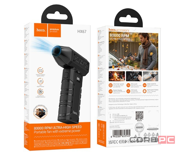 Портативный турбовентилятор Hoco HX67 черный