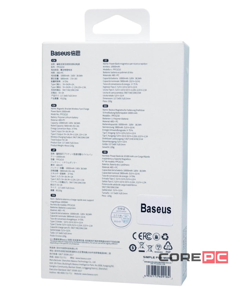 Powerbank с беспроводной зарядкой Baseus Magnetic Bracket Wireless 10000mAh 20W (PPCX000202) белый