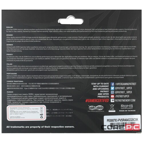 Оперативная память 64 GB 3200 MHz PATRIOT VIPER STEEL RGB (PVSR464G320C8K)