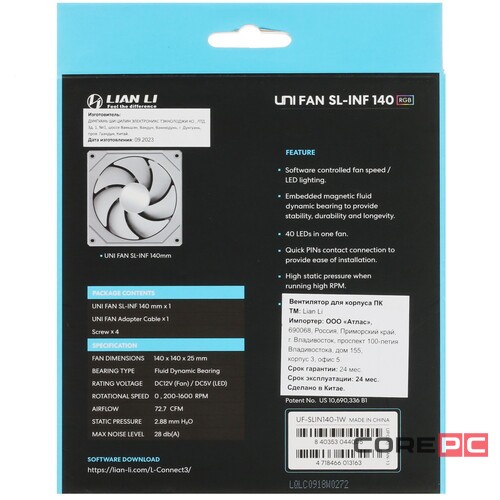 Вентилятор для корпуса Lian Li UNI FAN SL-INF 140 UF-SLIN140-1W ARGB White (G99.14SLIN1W.R0)
