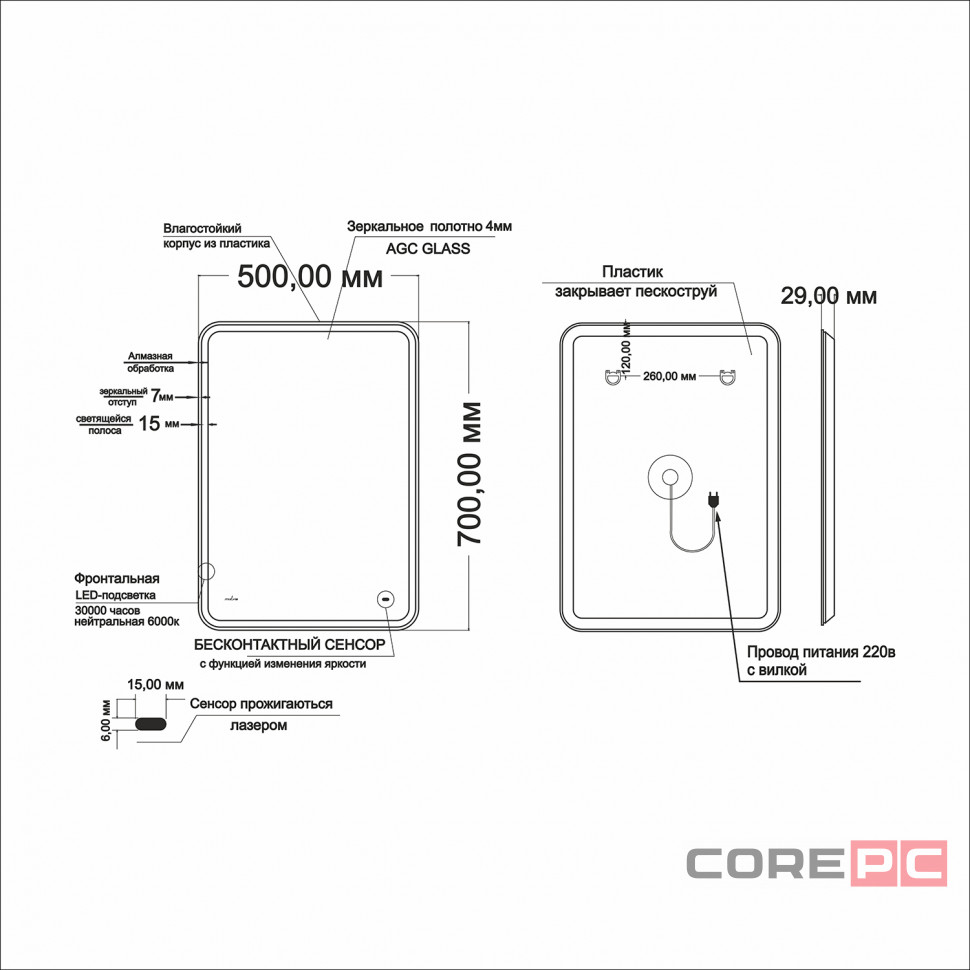 Зеркало MIXLINE Турин 500х700 (ШВ) бесконтактный сенсор, светодиодная подсветка