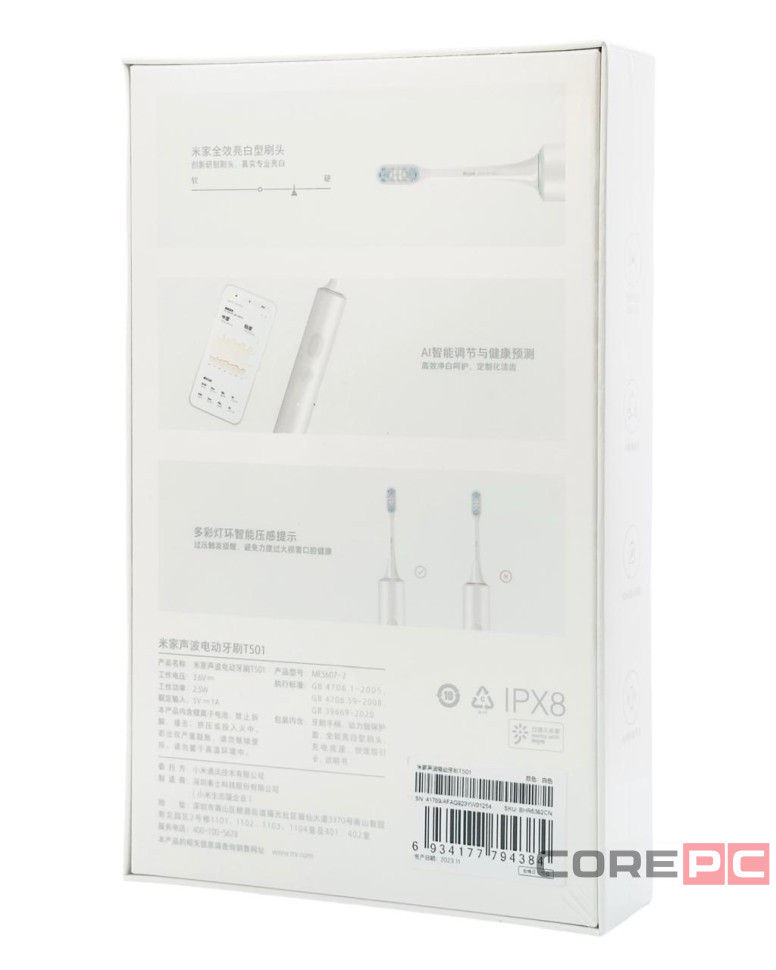 Электрическая зубная щетка Xiaomi Mijia T501 белая