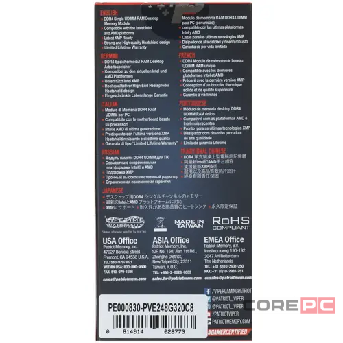 Оперативная память 8 Gb 3200 MHz PATRIOT VIPER ELITE II (PVE248G320C8)