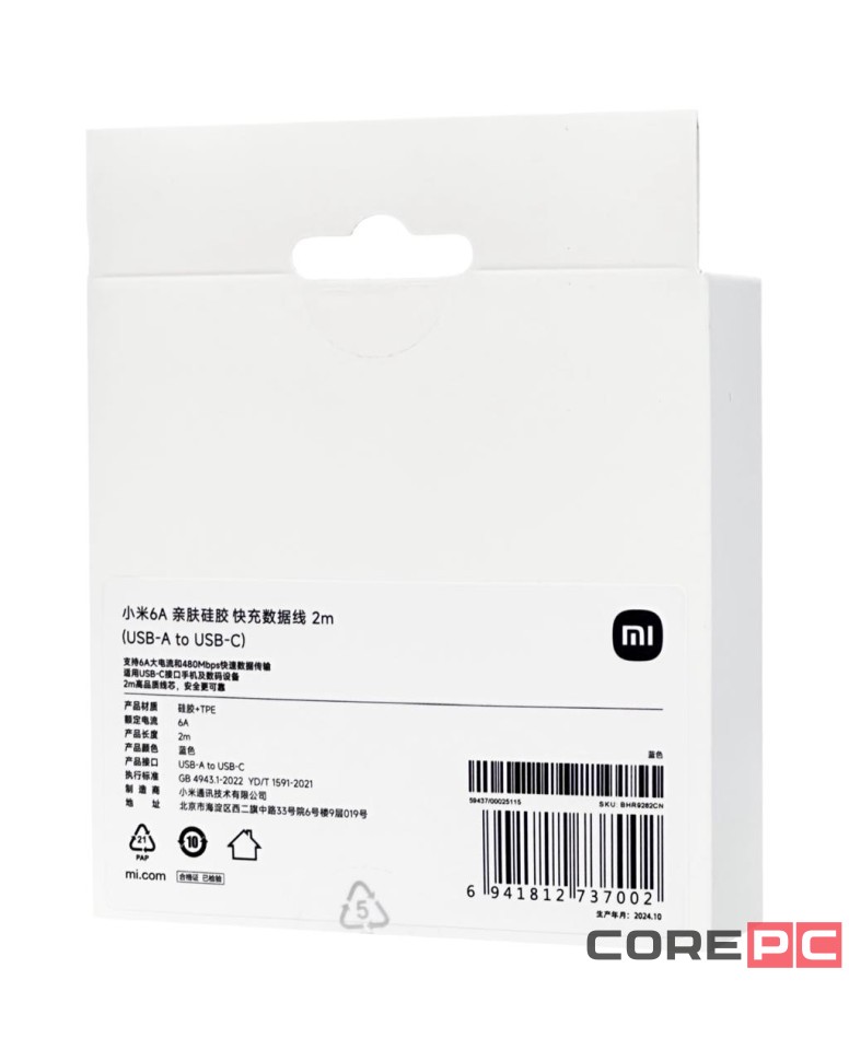 Usb Кабель-зарядка Xiaomi USB на Type-C 6A 2м BHR9282CN синий