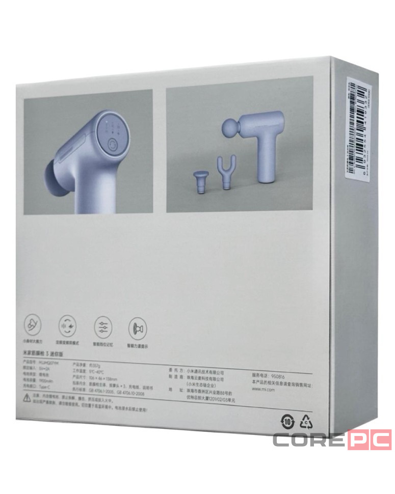 Массажный пистолет Mijia Smart Fascia Gun 3 Mini (MJJMQ07YM) голубой