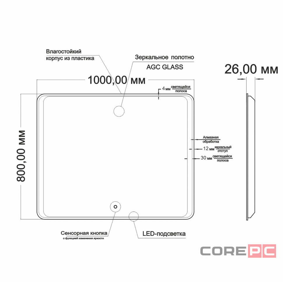 Зеркало MIXLINE Валерия 1000х800 (ШВ) сенсорный выключатель, светодиодная подсветка