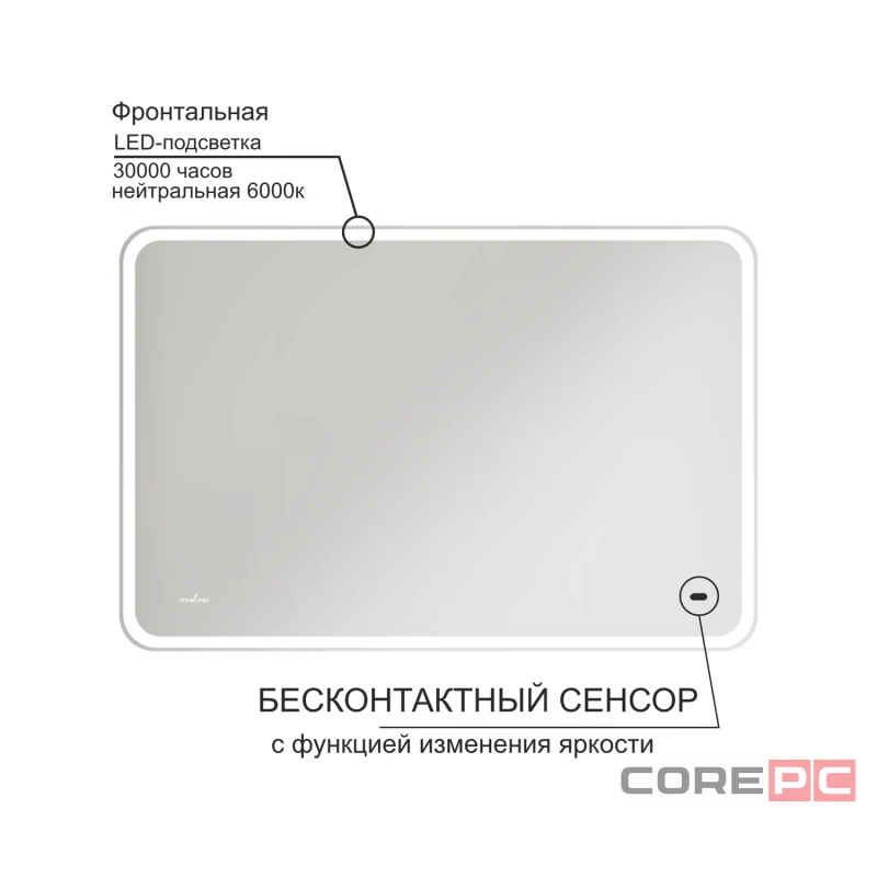Зеркало MIXLINE Турин 1200х800 (ШВ) бесконтактный сенсор, светодиодная подсветка