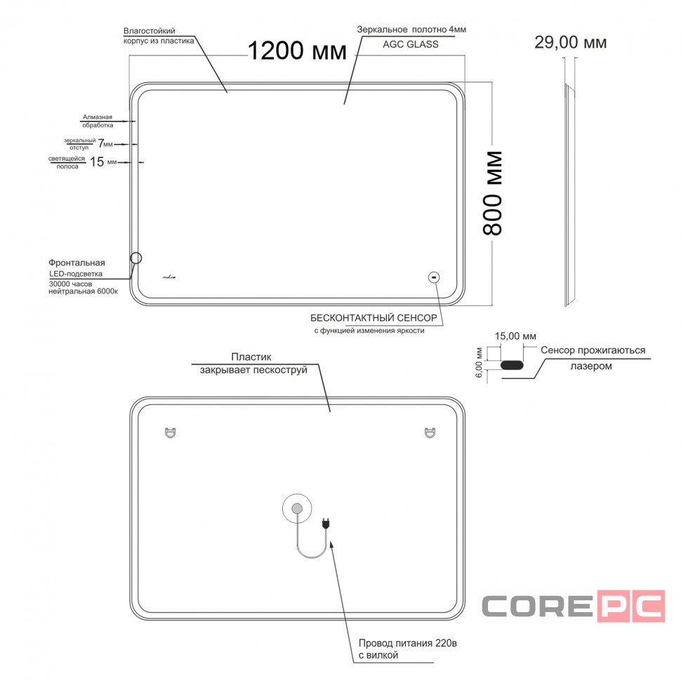 Зеркало MIXLINE Турин 1200х800 (ШВ) бесконтактный сенсор, светодиодная подсветка