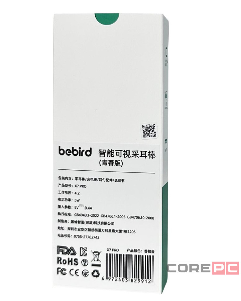 Умная ушная палочка Bebird Smart Visual Ear Pick X7 Pro золотая