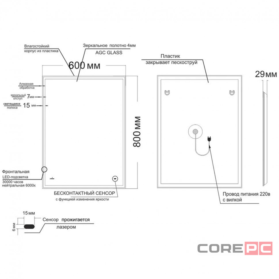 Зеркало MIXLINE Велес 600х800 (ШВ) бесконтактный сенсор, светодиодная подсветка