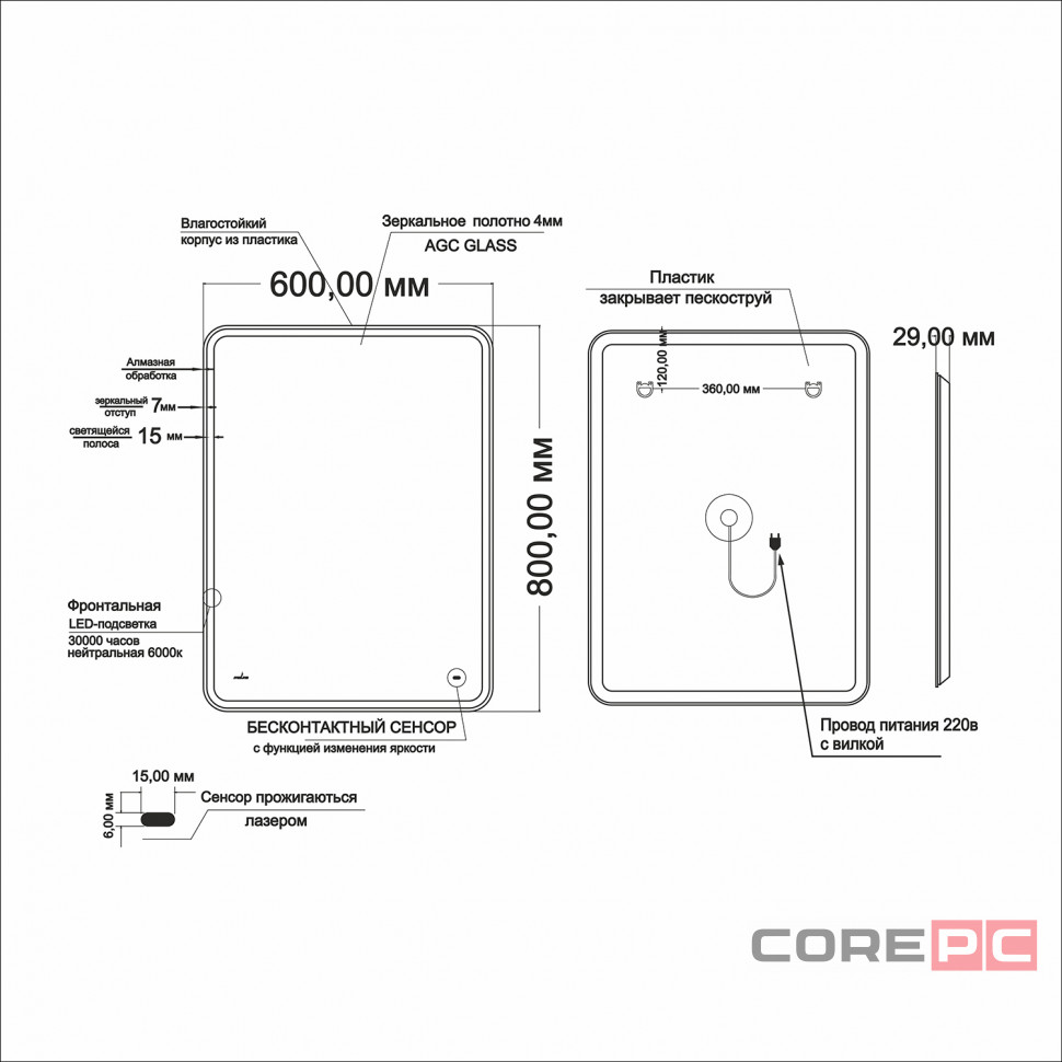 Зеркало MIXLINE Турин 600х800 (ШВ) бесконтактный сенсор, светодиодная подсветка