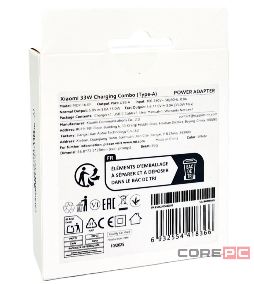Сетевое зарядное устройство Xiaomi MI 1USB 33W с проводом Type-C (MDY-11-EZ) в упаковке белое