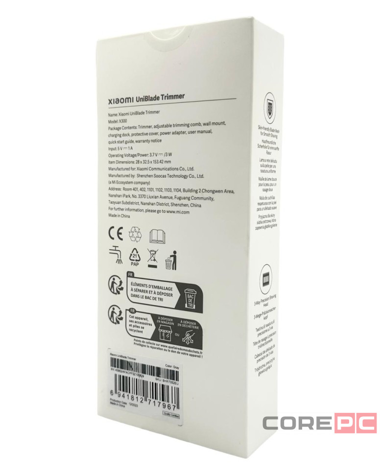 Триммер Xiaomi UniBlade Trimmer (BHR7051GL) черный