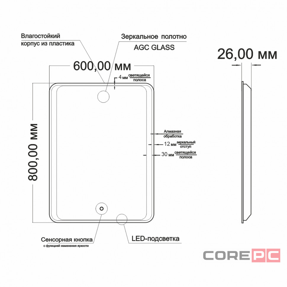 Зеркало MIXLINE Валерия 600х800 (ШВ) сенсорный выключатель, светодиодная подсветка