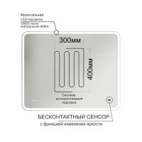Зеркало MIXLINE Турин-2 1000х800 (ШВ) бесконтактный сенсор,светодиодная подсветка+подогрев