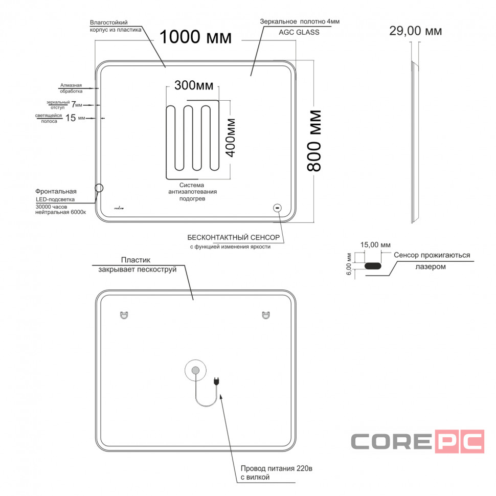 Зеркало MIXLINE Турин-2 1000х800 (ШВ) бесконтактный сенсор,светодиодная подсветка+подогрев