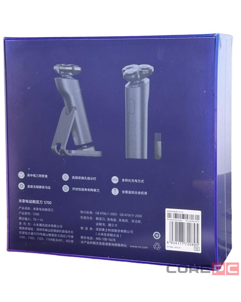 Электробритва Xiaomi Mijia Electric Shaver S700 (Mijia Electric Shaver S700) чёрная