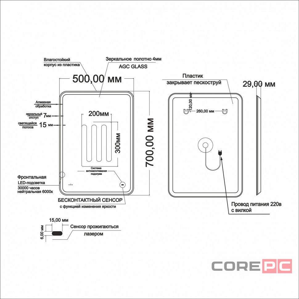 Зеркало MIXLINE Турин-2 500х700 (ШВ) бесконтактный сенсор, светодиодная подсветка+подогрев