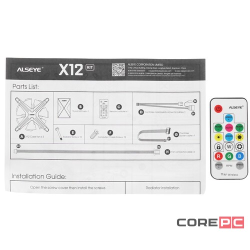 Вентилятор для корпуса ALSEYE X12-Set-W XTREME X12 KIT RGB(LED)