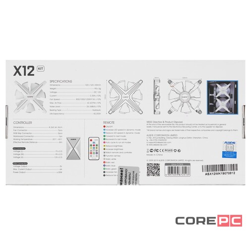 Вентилятор для корпуса ALSEYE X12-Set-W XTREME X12 KIT RGB(LED)