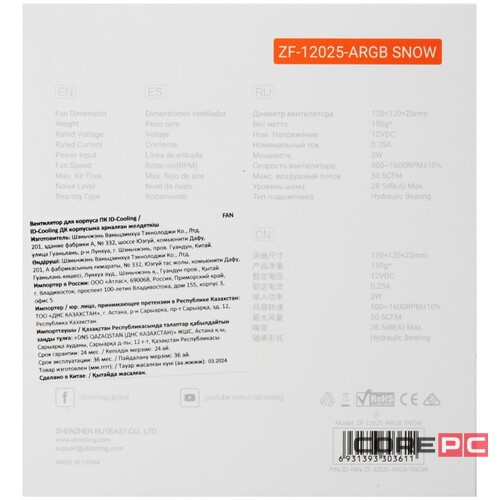 Вентилятор для корпуса ID-COOLING PWM RGB ZF-12025-ARGB-SNOW