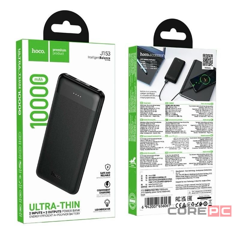 Powerbank Hoco J153 10000mAh 2USB/1С 22.5W черный