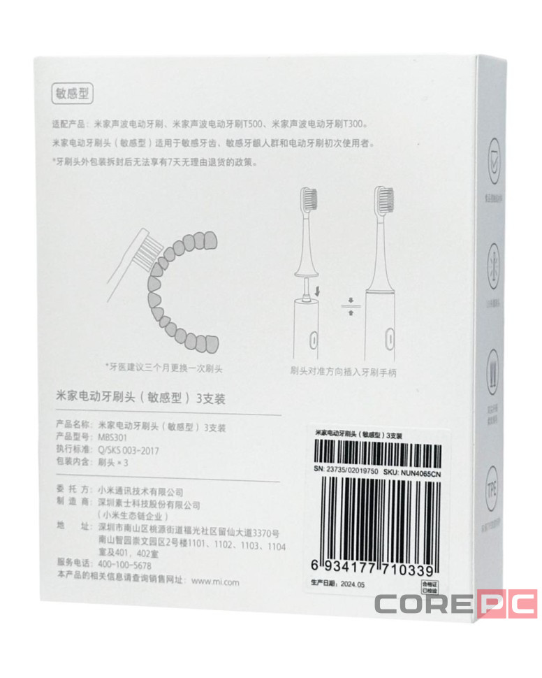 Насадки для зубной щетки Xiaomi MiJia T300/T500 белые