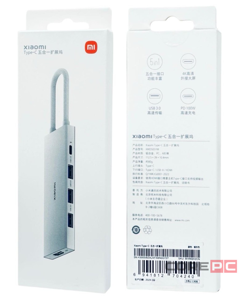USB-хаб Xiaomi Type-C 5в1 3USB/1USB-C/HDMI XMDS05YM белый