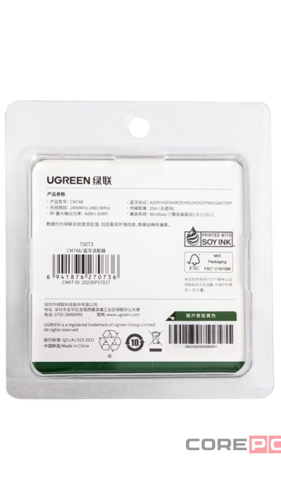 Bluetooth адаптер Ugreen CM748 BT6.0 черный