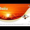 Обогреватель инфракрасный BALLU BIH-LL-2.1-video