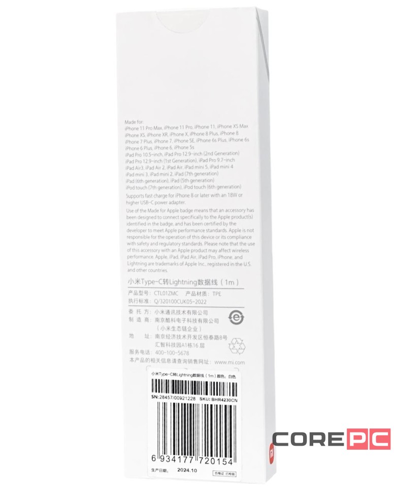 Usb Кабель-зарядка Xiaomi Type-C на Lightning 1м CTL01ZMC белый